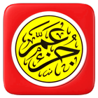 Juz Amma & Terjemahan иконка