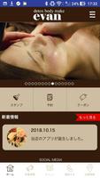 evan স্ক্রিনশট 1
