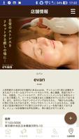evan স্ক্রিনশট 3