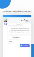 Global Entrepreneurship Week Tehran screenshot 2