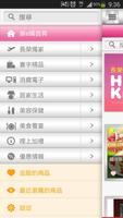 長榮樂e購 imagem de tela 2