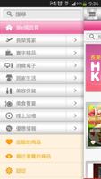 長榮樂e購 capture d'écran 2