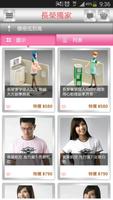 長榮樂e購 imagem de tela 3