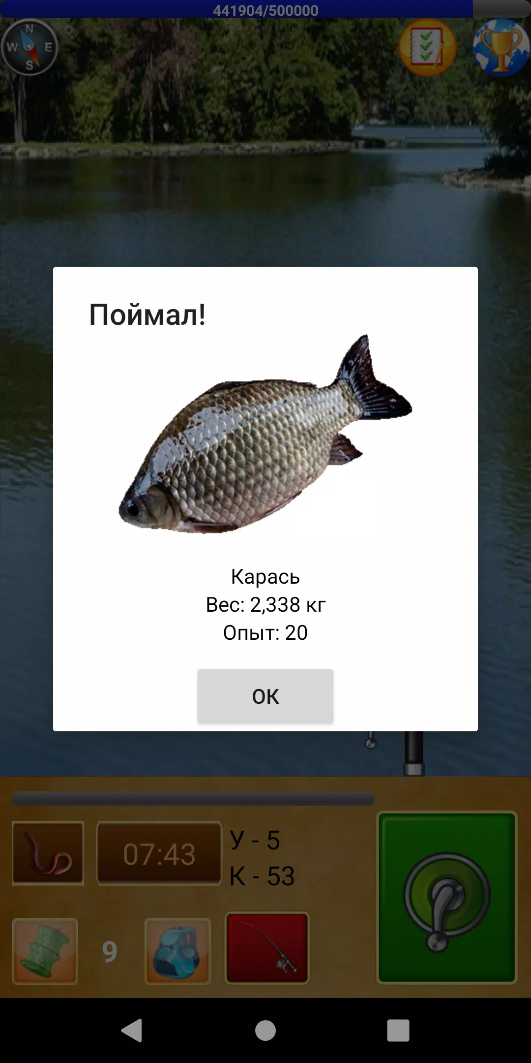 рыбалка для друзей на сенсорный телефон