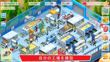 Timber Tycoon ポスター