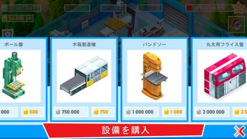 Timber Tycoon スクリーンショット 1