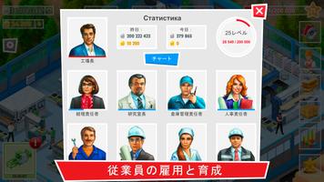 Timber Tycoon スクリーンショット 2