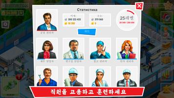 Timber Tycoon 스크린샷 2