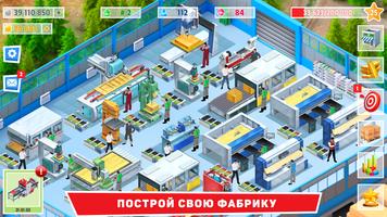 Timber Tycoon постер