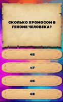 Тест на сколько ты умный 2 screenshot 1