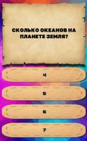 Тест на сколько ты умный 2 screenshot 2