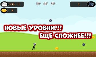 Спаси мема! Весёлая игра! screenshot 1