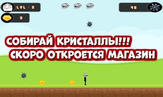 Спаси мема! Весёлая игра! screenshot 2