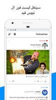 Feedster الملصق