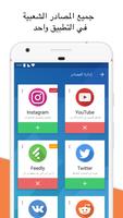 Feedster تصوير الشاشة 1