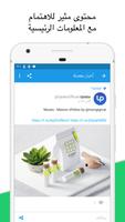 Feedster تصوير الشاشة 2