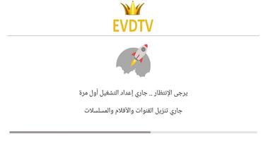 EVDTV الملكي تصوير الشاشة 3