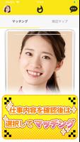 ビズコン-在宅営業用の交流会アプリ screenshot 1