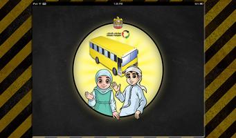 Emirates Transport Safety Game 海報