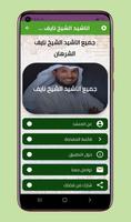 اناشيد نايف الشرهان Mp3 海报