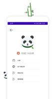 熊猫VPN（免费试用，4k网速）v2ray 免费VPN 秒连 高速 稳定 梯子 科学上网 ảnh chụp màn hình 1