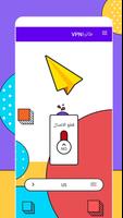 PlaneVPN الملصق