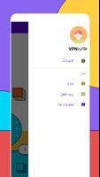 PlaneVPN تصوير الشاشة 2