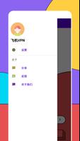 飞机VPN（免费使用）v2ray 免费VPN 秒连 高速 稳 screenshot 2