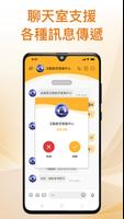 互動回覆簡訊 ảnh chụp màn hình 2