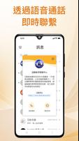 互動回覆簡訊 ảnh chụp màn hình 3