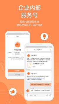 team+ Pro私有云版：企业资安防护、沟通协作大升级！ 截图 4