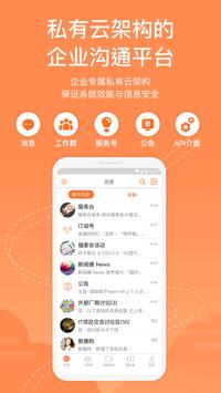 team+ Pro私有云版：企业资安防护、沟通协作大升级！ 海报