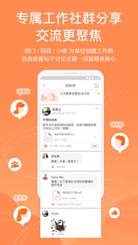 team+ Pro私有云版：企业资安防护、沟通协作大升级！ 截图 1