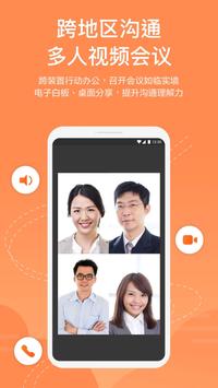team+ Pro私有云版：企业资安防护、沟通协作大升级！ 截图 3