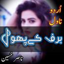 baraf ke phool - roman en ourdou nasir hussain APK