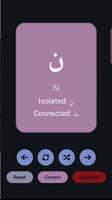 Hijaiyah Flashcard تصوير الشاشة 3