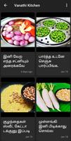 தினசரி சமையல் - Daily Samayal скриншот 2
