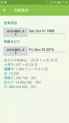 オールインワン電卓 無料版 アプリダウンロード