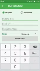 Скачать Бесплатный Калькулятор «всё-в-одном» APK