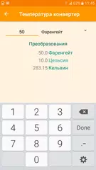 Скачать Бесплатный Калькулятор «всё-в-одном» APK