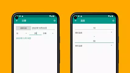 OneCalc: 多合一计算器 APK 下載