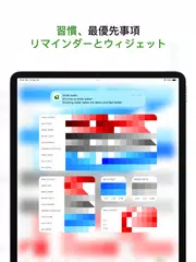 everyday 習慣トラッカー アプリダウンロード