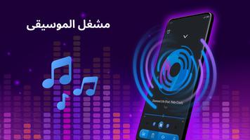 Sound Booster: رفع مستوي الصوت تصوير الشاشة 2