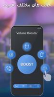 برنامه‌نما BASS + Volume Booster : Sound عکس از صفحه
