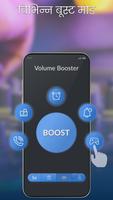 Bass + Volume Booster - Sound स्क्रीनशॉट 2