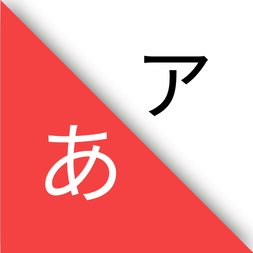 GraspJPN - Learn Hiragana, Kat