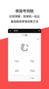 学学日文 截图 4