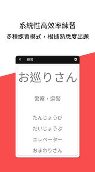 学学日文 截图 2