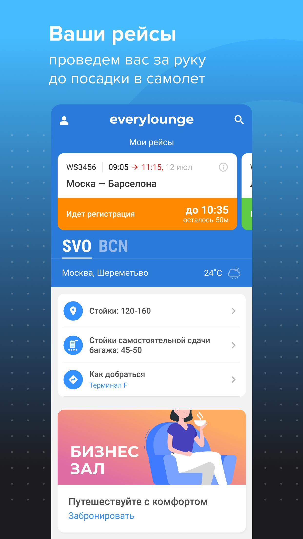 Every lounge что это за программа. Every Lounge бизнес зал. Every Lounge Домодедово. Tinkoff every Lounge. Every Lounge бизнес зал Домодедово.