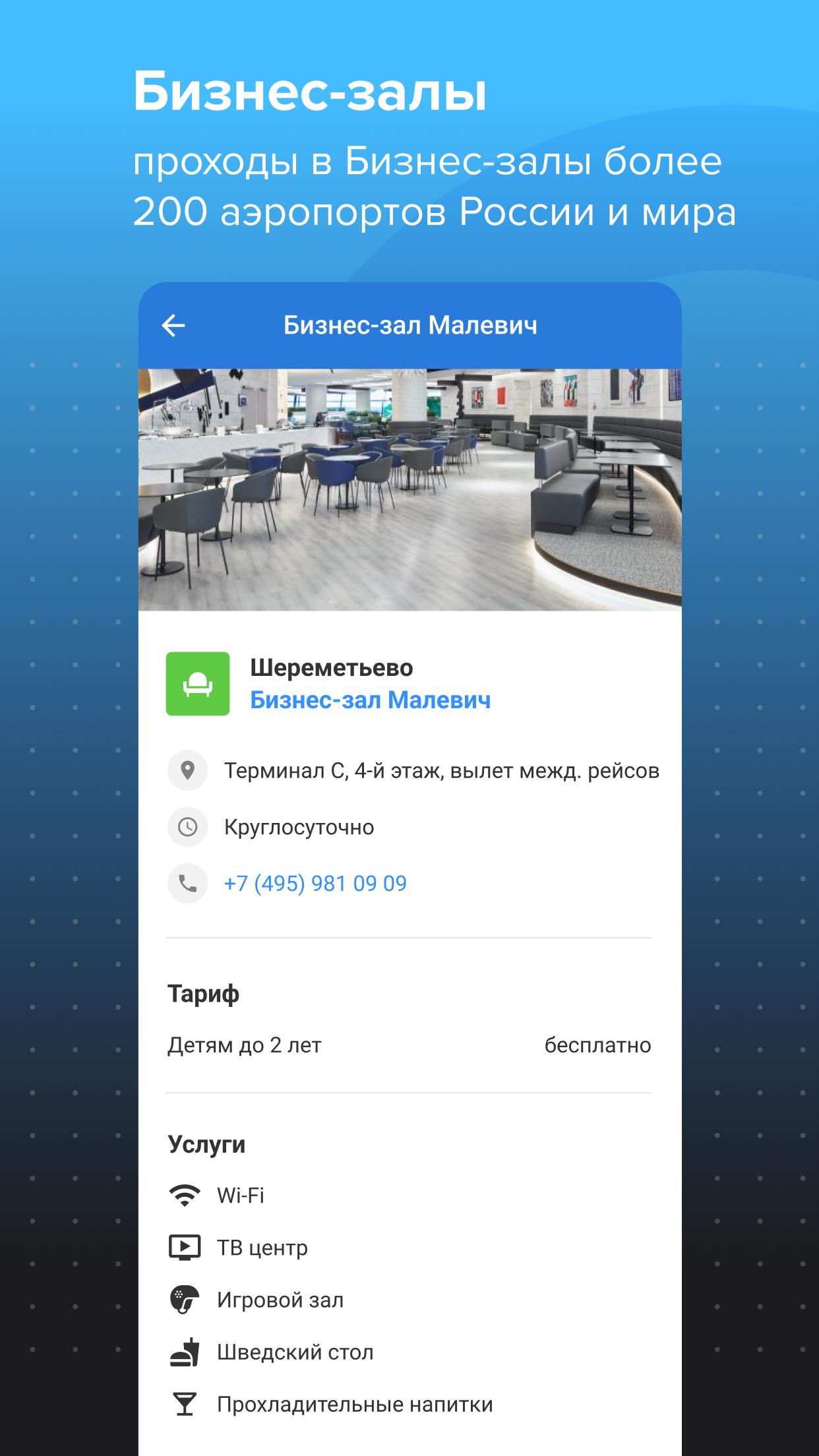 Every lounge что это за программа. Every Lounge Домодедово. Every Lounge Шереметьево. Every Lounge тинькофф. Every Lounge бизнес зал.